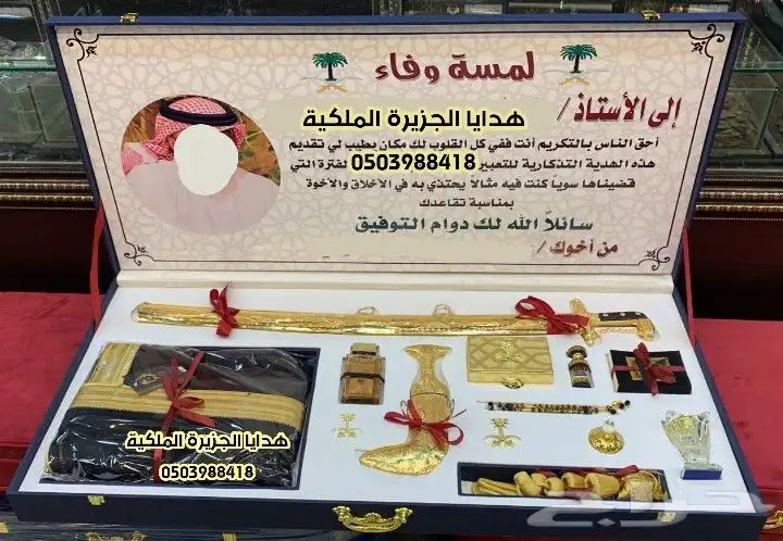 هدايا زواج هدايا رجالية ترقية تقاعد تخرج دروع ضباط درع VIP 24
