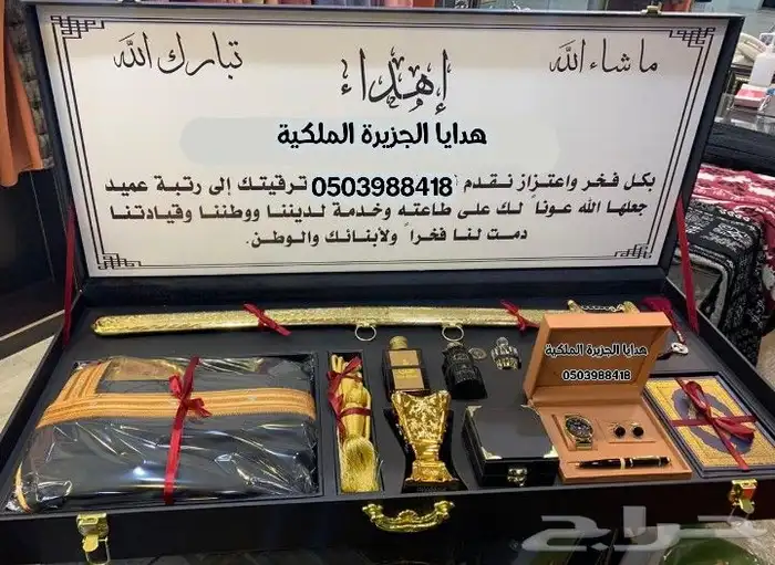 هدايا زواج هدية تقاعد هدية ترقية هدية تخرج دروع ضباطVIP 23