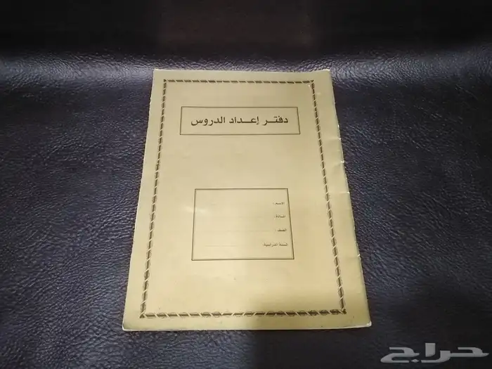 ادوات مدرسيه قديمه 14