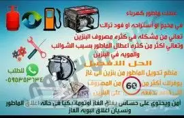 صيانه معدات انشائية ومواطير كهرباء 7