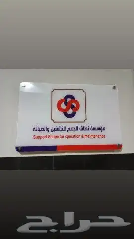 لوحات تعريفه للمكاتب 3