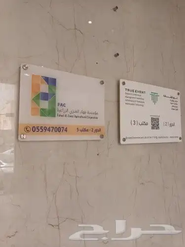 لوحات تعريفه للمكاتب 1