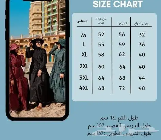 مايوه... ملابس سباحه محجبات حشمه جدا 1