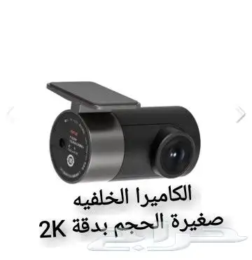 كاميرا داش كام امامي وخلفي مع التركيب 1
