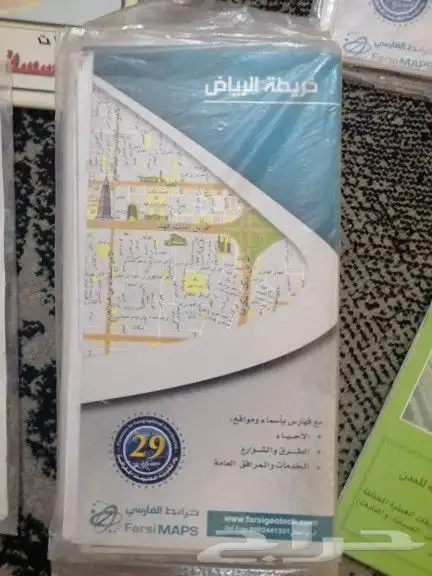 خرائط الفارسي مدن المملكه 0