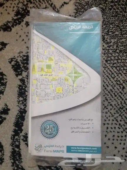 خرائط الفارسي مدن المملكه 8