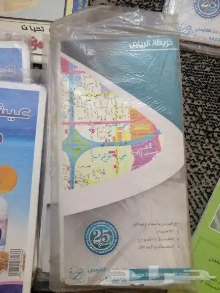 خرائط الفارسي مدن المملكه 1