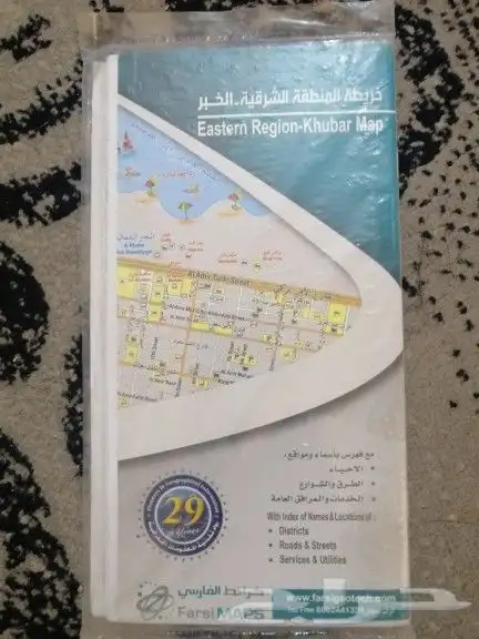 خرائط الفارسي مدن المملكه 7