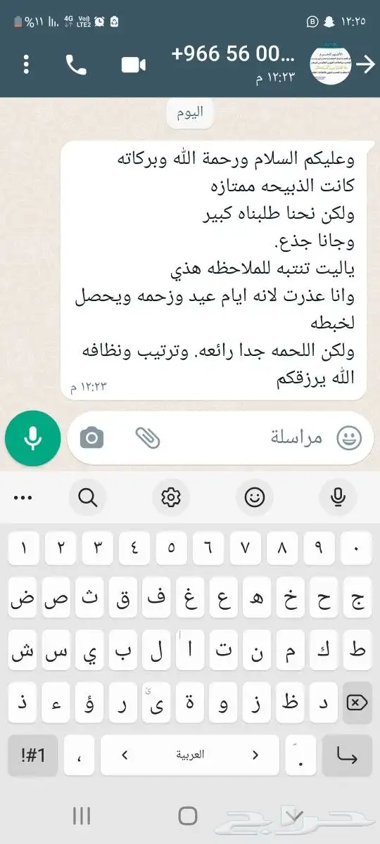 طليان ذبايح حريات فاخره وسواكني 7