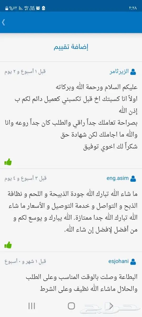 طليان ذبايح حريات فاخره وسواكني 3