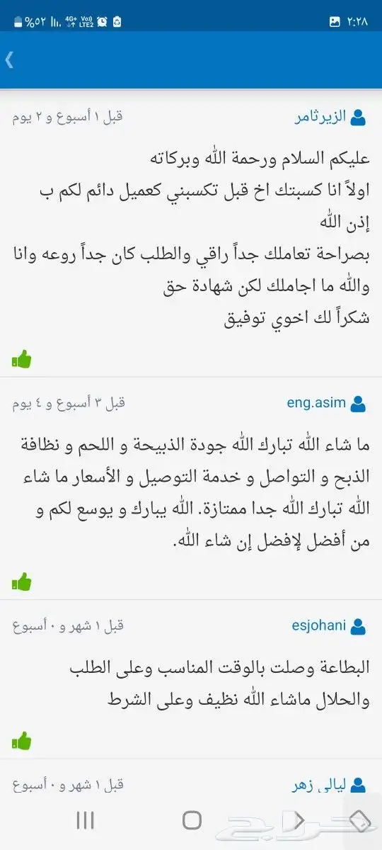 طليان ذبايح حريات فاخره وسواكني 1