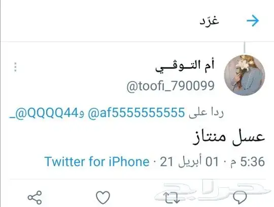 الغامدي لبيع العسل والسمن 18