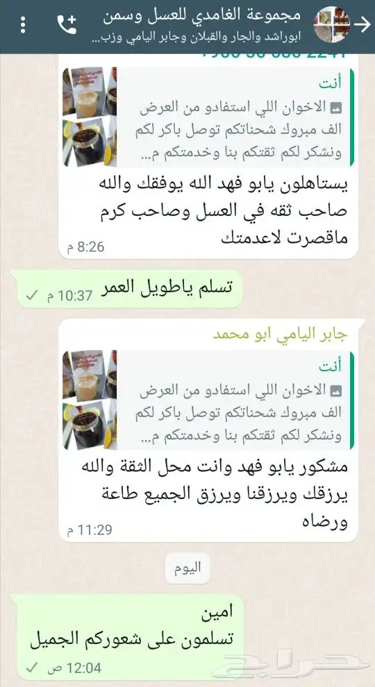 الغامدي لبيع العسل والسمن 13