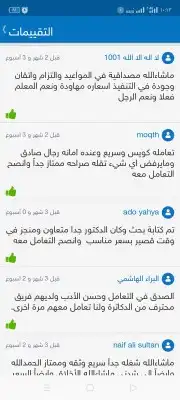 رسائل الماجستير والدكتوراه  كل شيء تبغاه نقدر نسويه 6