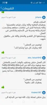 رسائل الماجستير والدكتوراه  كل شيء تبغاه نقدر نسويه 8