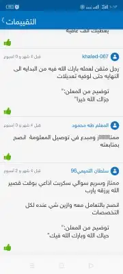 رسائل الماجستير والدكتوراه  كل شيء تبغاه نقدر نسويه 9