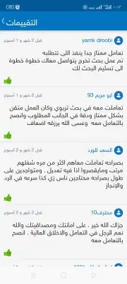 رسائل الماجستير والدكتوراه  كل شيء تبغاه نقدر نسويه 5