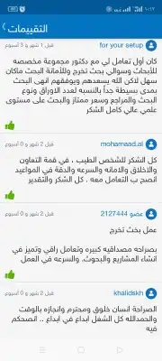 رسائل الماجستير والدكتوراه  كل شيء تبغاه نقدر نسويه 4