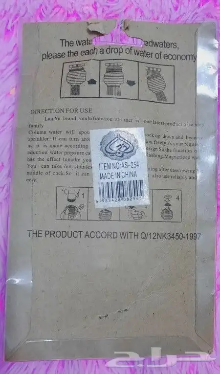 أغراض منوعة للبيع 1