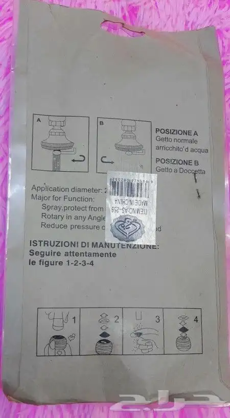 أغراض منوعة للبيع 3