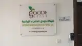 لوحات تعريفية للمكاتب اكريليك 3