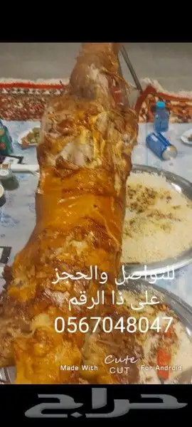 مطعم الخير يقدم خاروف مشوي على الجمر.. 13