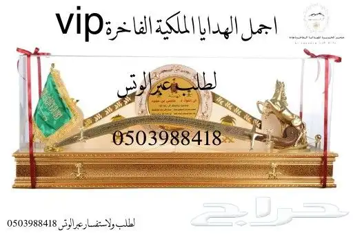 دروع ضباط هدايا ترقية هدايا تقاعد تخرج دروع زواج ملازمVIP 24
