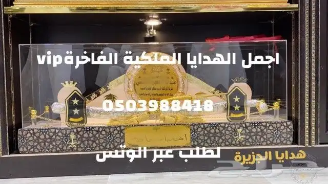 هدايا زواج هدايا ترقية هدية تقاعد هدية ترقية دروع دروع ضباط 17