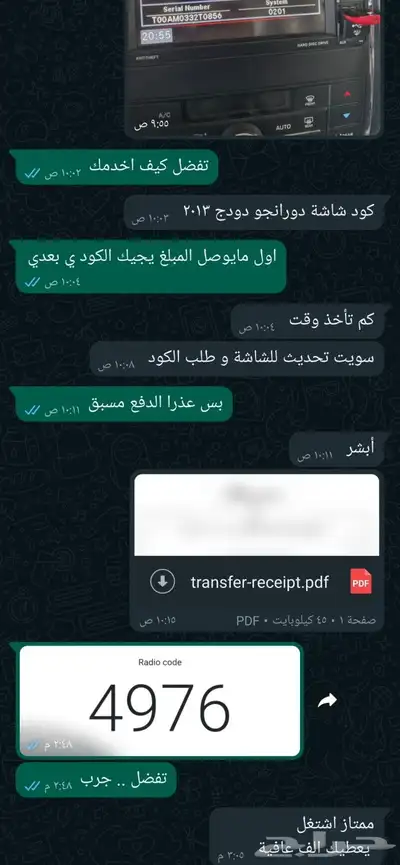 فك أكواد مسجل و شاشات موبار 3