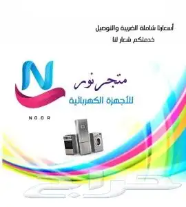 غسالة حوضين وستنجهاوس 0