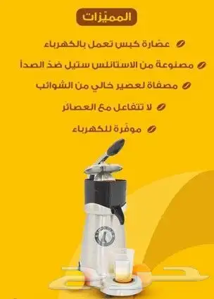 عصارة برتقال يدوي واتوماتيك 1