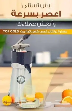 عصارة برتقال يدوي واتوماتيك 0