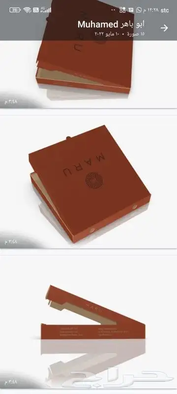 مصنع بوكسات و علب الكرتون والاكياس الورقيه 16