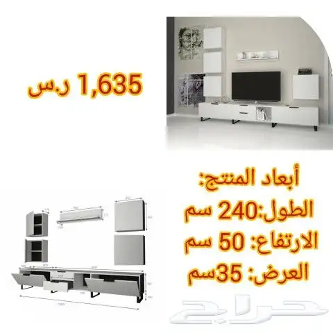 طاولات تركيه الاكثر مبيعا طاولات تلفازوبلازما 7