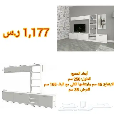طاولات تركيه الاكثر مبيعا طاولات تلفازوبلازما 13