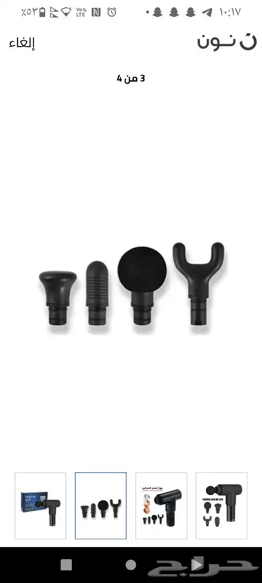 جهاز مساج ضمان المحل صيانة مجانية 7