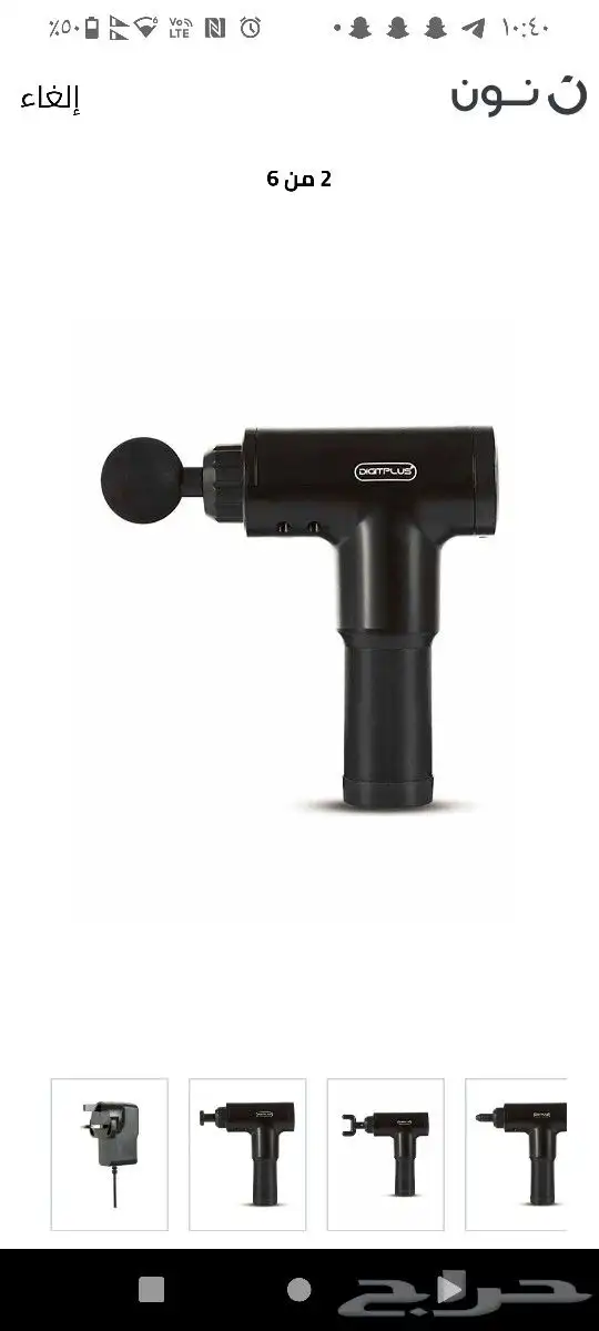 جهاز مساج ضمان المحل صيانة مجانية 2