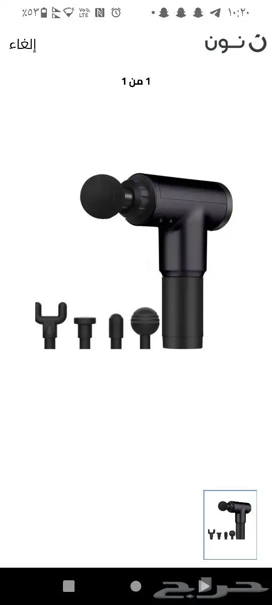 جهاز مساج ضمان المحل صيانة مجانية 8