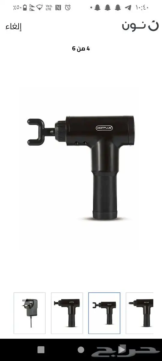 جهاز مساج ضمان المحل صيانة مجانية 4