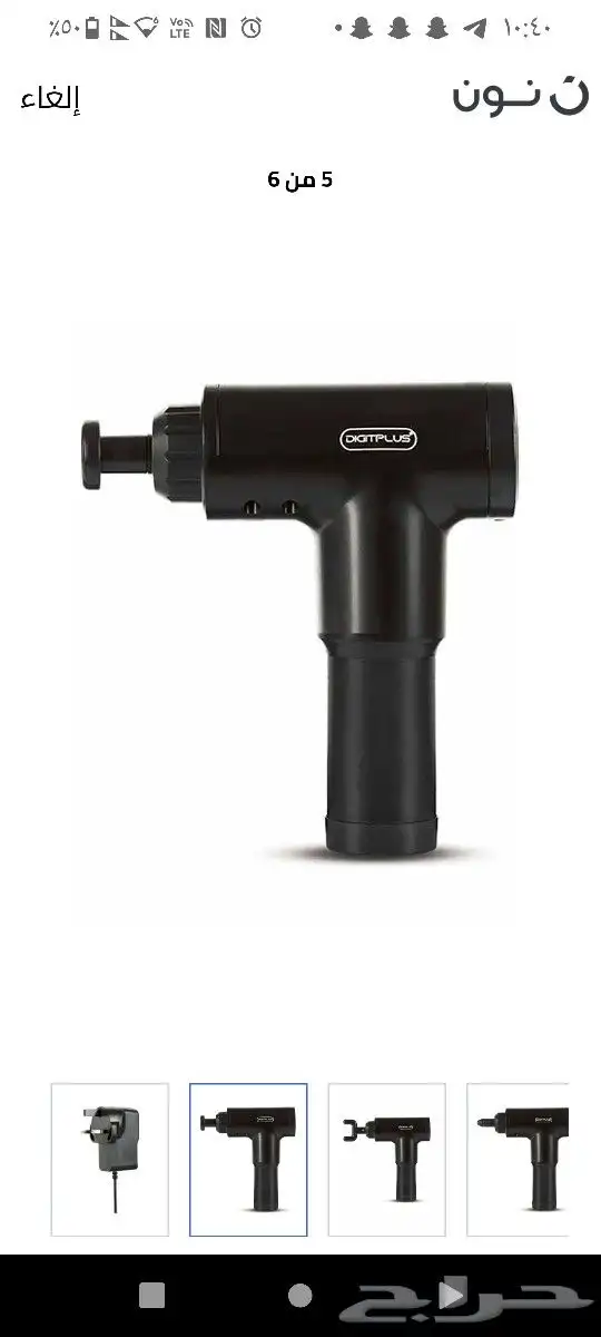 جهاز مساج ضمان المحل صيانة مجانية 9