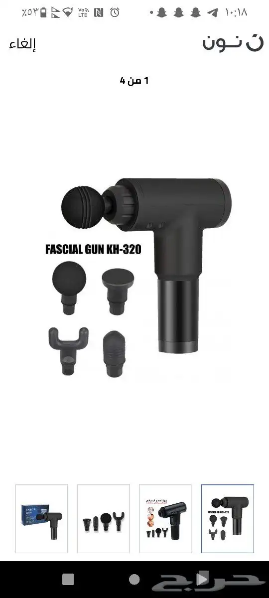 جهاز مساج ضمان المحل صيانة مجانية 6