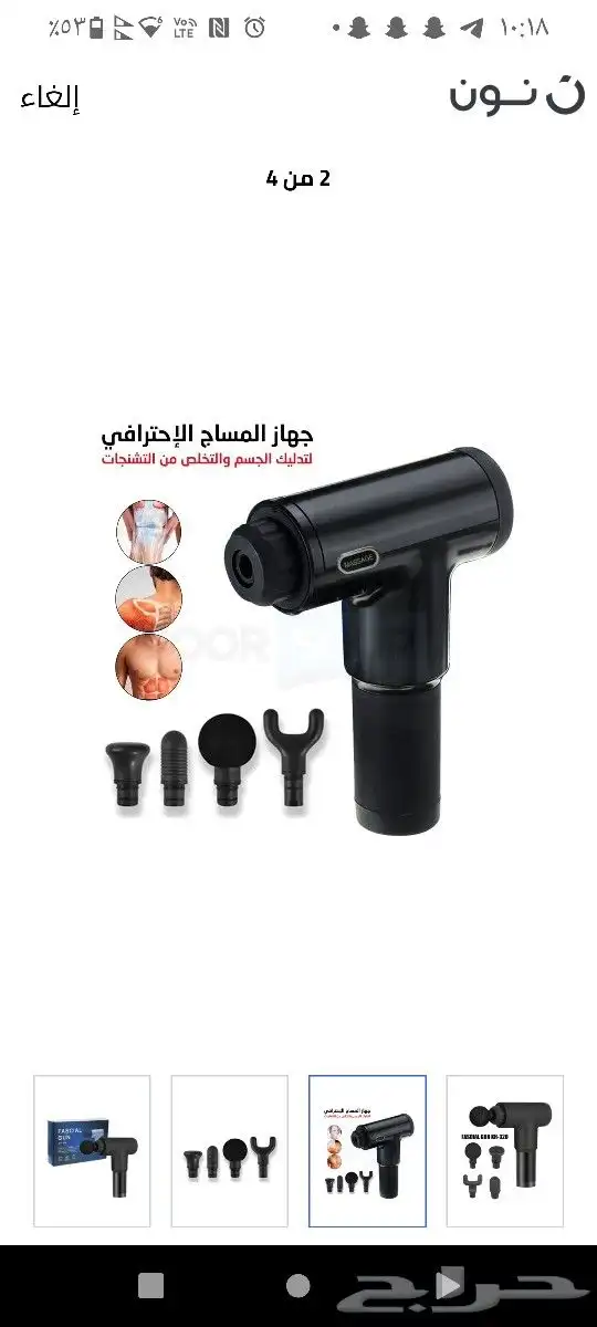 جهاز مساج ضمان المحل صيانة مجانية 5