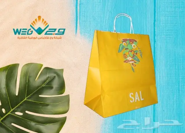 مصنع بوكسات و علب الكرتون والاكياس الورقيه 1