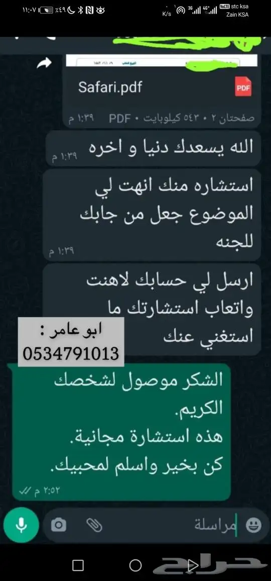 صحيفة دعوى رد على دعوى اعتراض على حكم استئناف 2