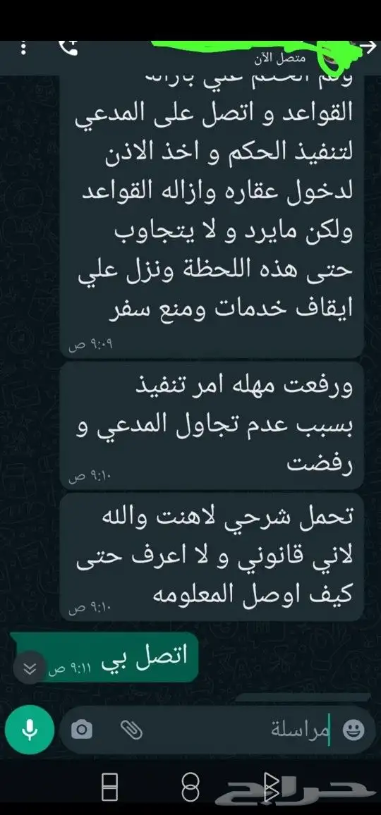 صحيفة دعوى رد على دعوى اعتراض على حكم استئناف 1