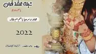 تنفيذ الشيلات المواليد باسم والحن لي تبي 3