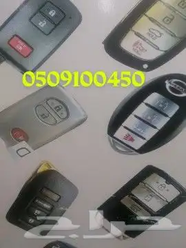 محل مفاتيح المروه الحرمين فتح ابواب شقق 7