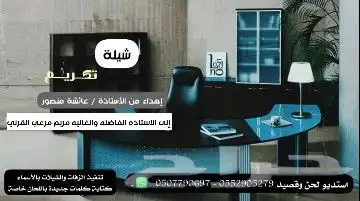 استديو شيلات تنفيذ شيلات مناسبات ازواج حفلات شيلات زواج عروس 48
