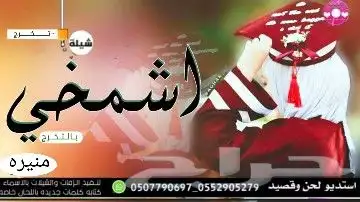 استديو شيلات تنفيذ شيلات مناسبات ازواج حفلات شيلات زواج عروس 25
