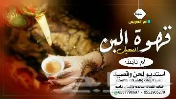 استديو شيلات تنفيذ شيلات مناسبات ازواج حفلات شيلات زواج عروس 24